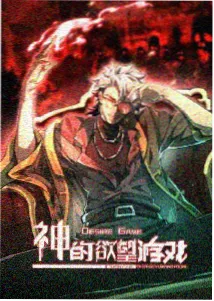 花冈一郎人物身份示意